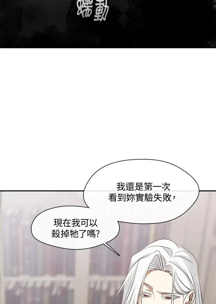 《无法逃离的黑暗》第77话图64
