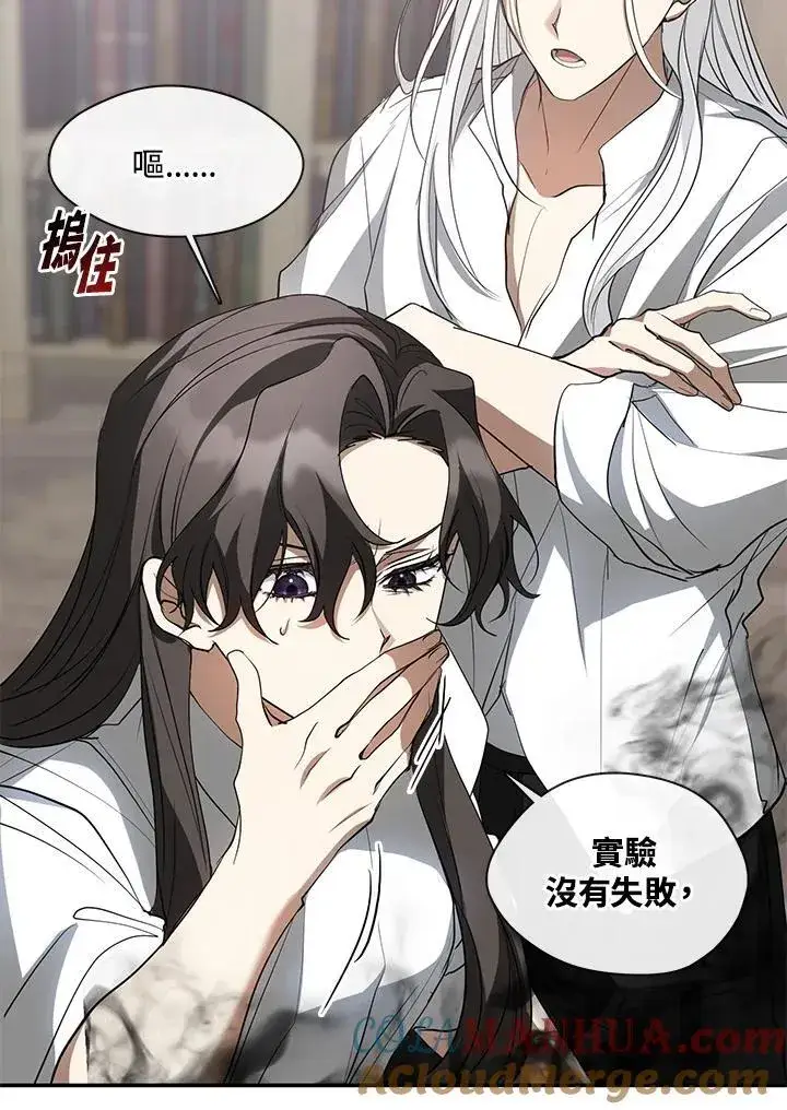 《无法逃离的黑暗》第77话图65