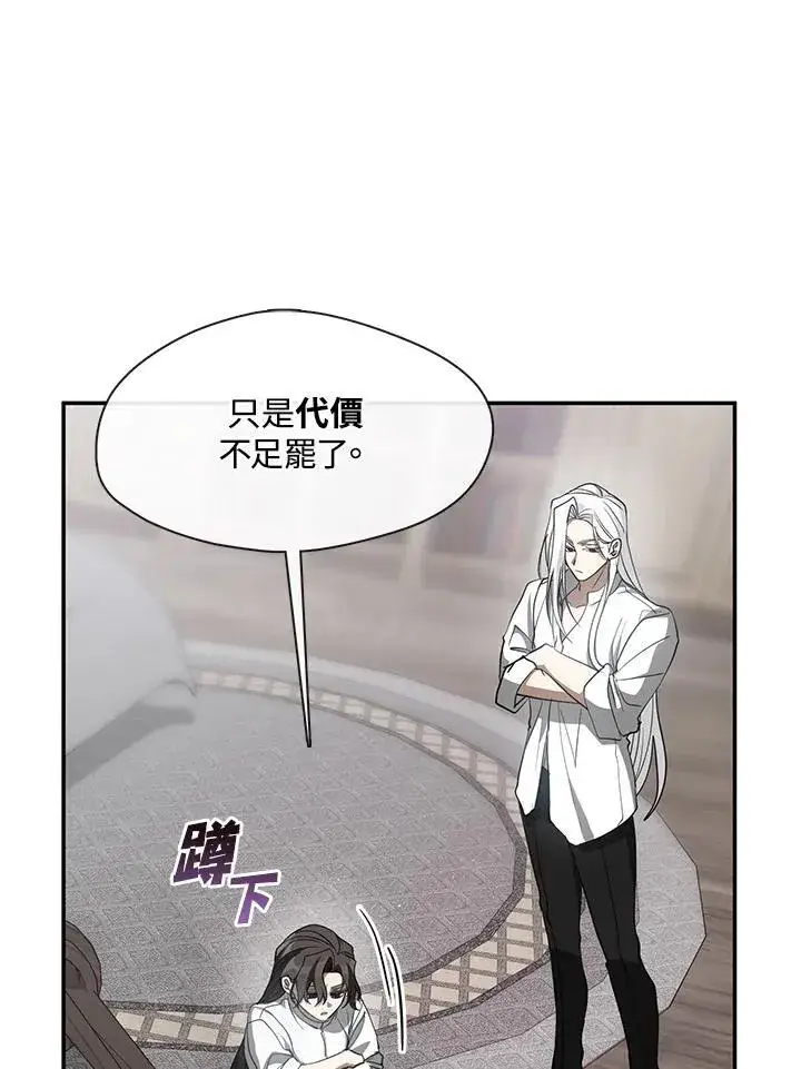 《无法逃离的黑暗》第77话图66