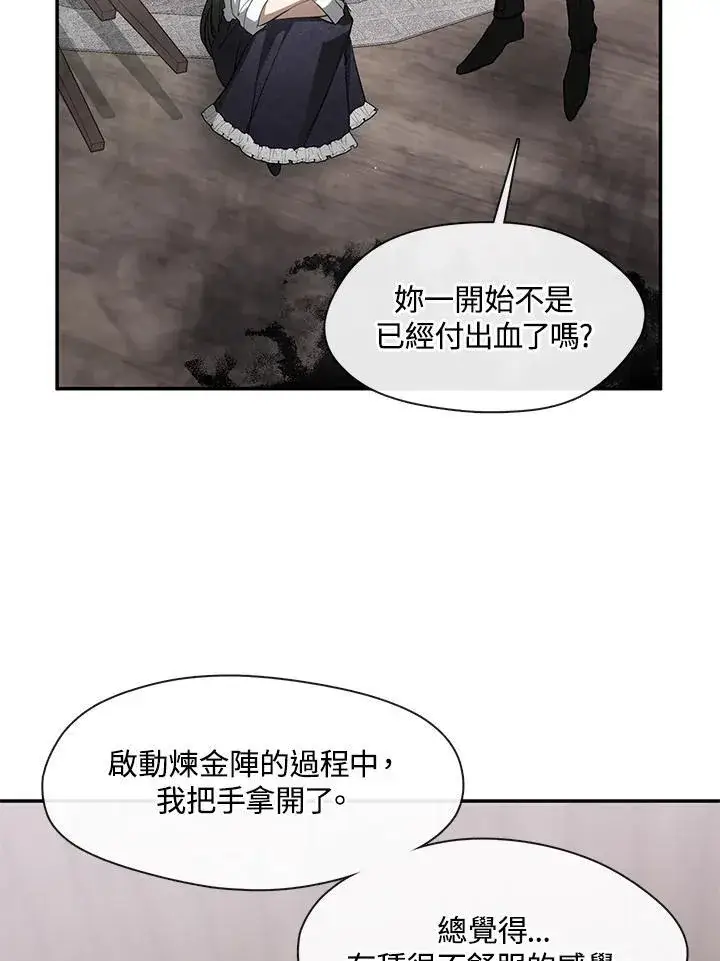 《无法逃离的黑暗》第77话图67