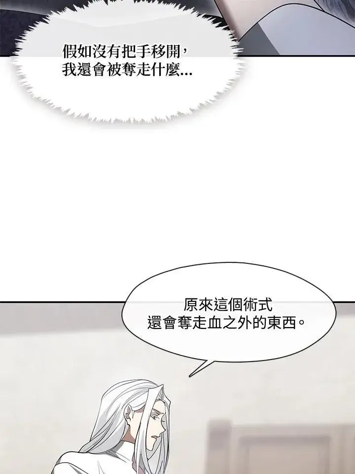 《无法逃离的黑暗》第77话图70