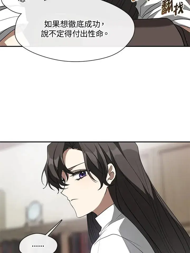 《无法逃离的黑暗》第77话图72