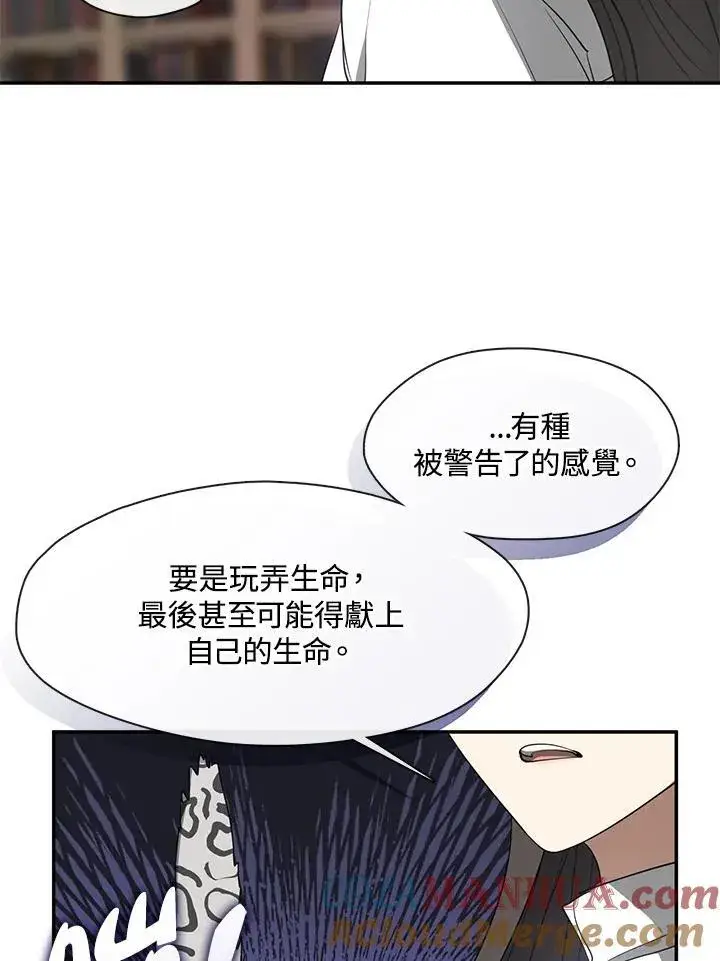 《无法逃离的黑暗》第77话图73