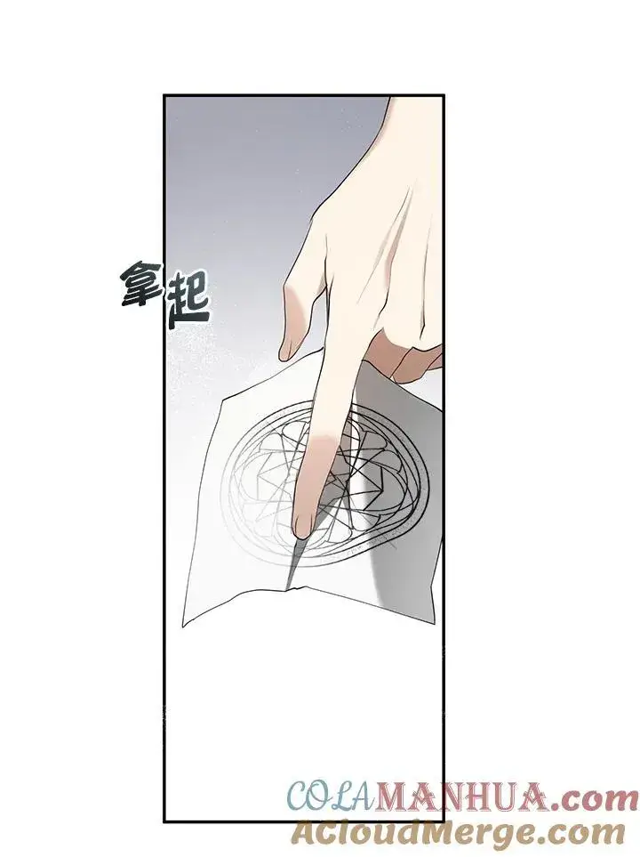 《无法逃离的黑暗》第77话图77