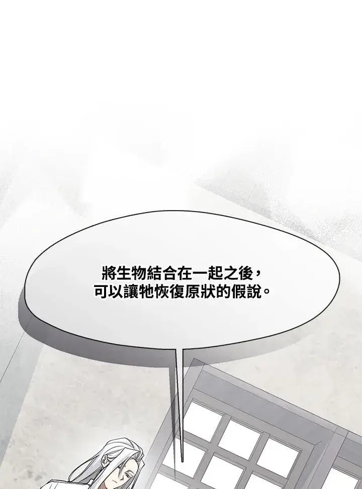 《无法逃离的黑暗》第77话图78