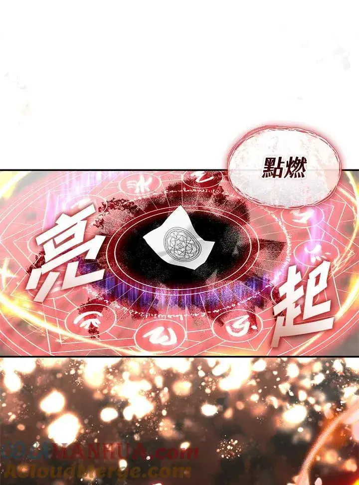 《无法逃离的黑暗》第77话图81