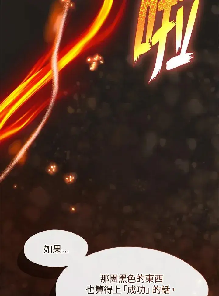 《无法逃离的黑暗》第77话图83