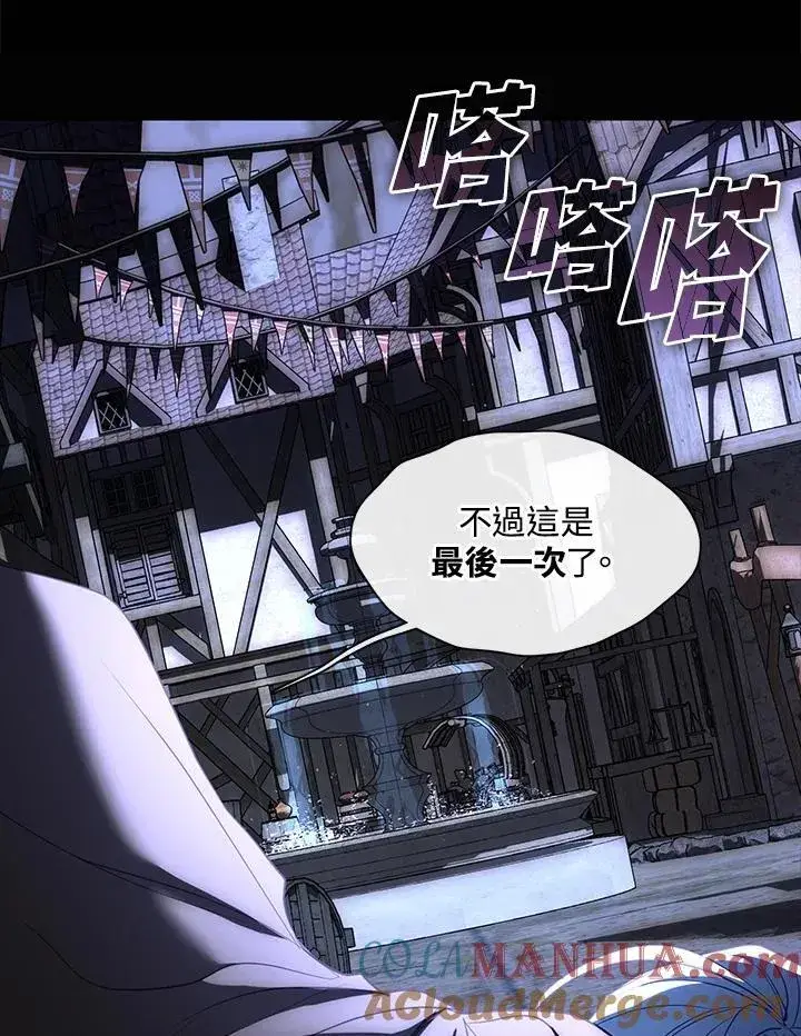 《无法逃离的黑暗》第77话图93