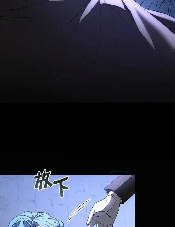《无法逃离的黑暗》第77话图94
