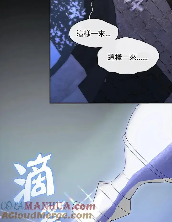 《无法逃离的黑暗》第77话图97