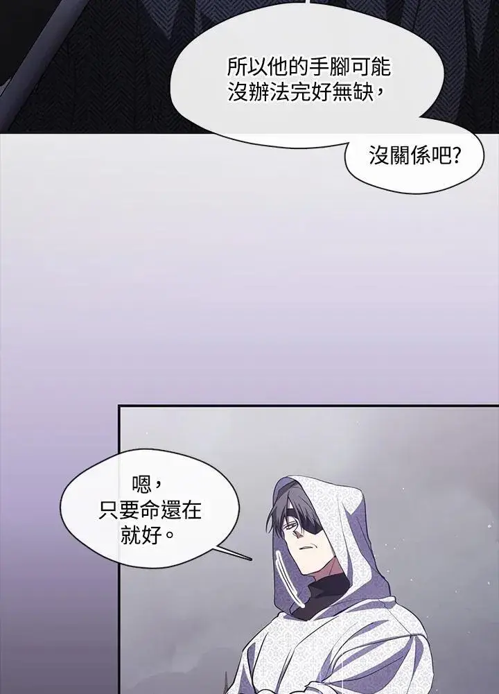《无法逃离的黑暗》第78话图103