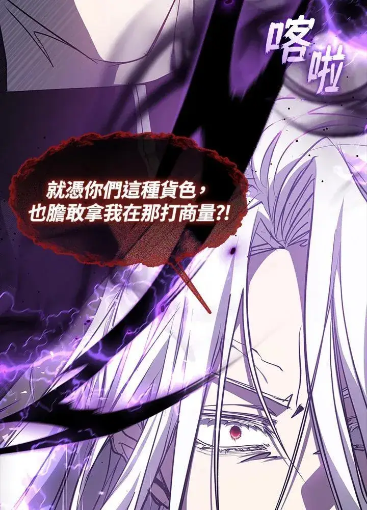 《无法逃离的黑暗》第78话图107