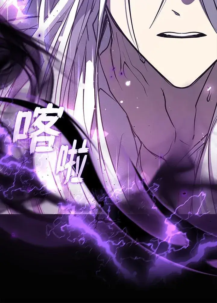 《无法逃离的黑暗》第78话图108