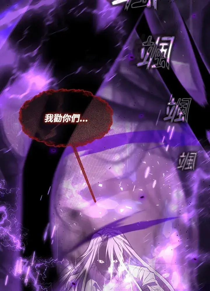 《无法逃离的黑暗》第78话图111