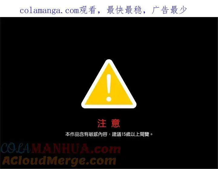 《无法逃离的黑暗》第78话图115