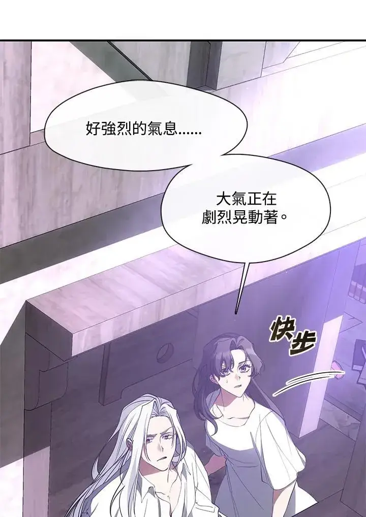 《无法逃离的黑暗》第78话图12