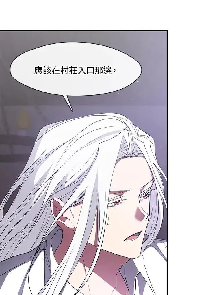 《无法逃离的黑暗》第78话图14