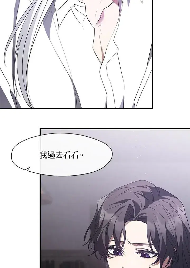 《无法逃离的黑暗》第78话图15