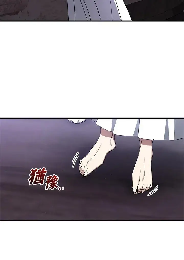 《无法逃离的黑暗》第78话图18