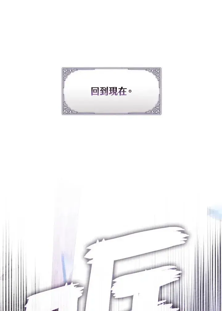 《无法逃离的黑暗》第78话图2