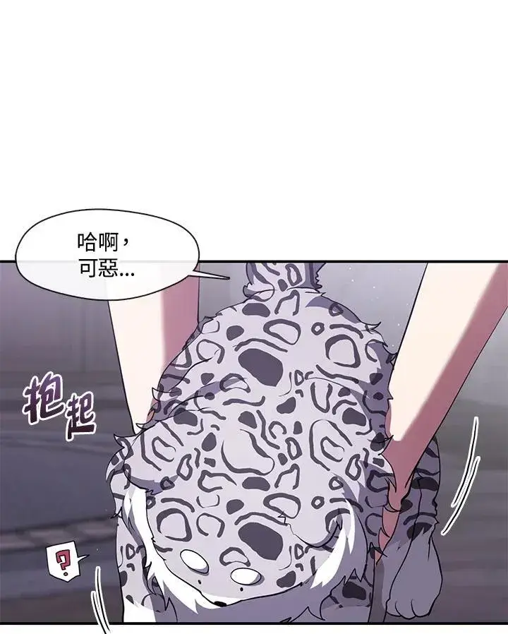 《无法逃离的黑暗》第78话图20