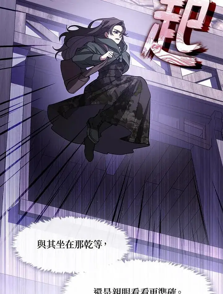 《无法逃离的黑暗》第78话图26
