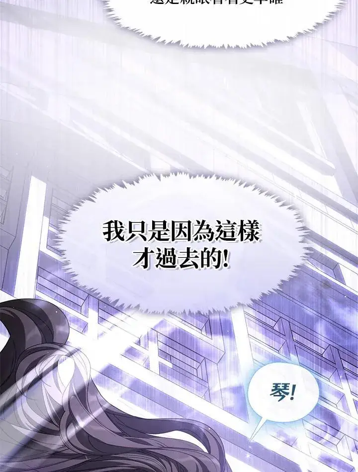 《无法逃离的黑暗》第78话图27