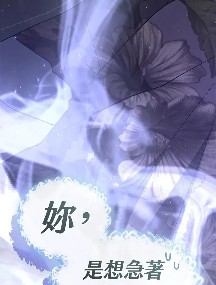 《无法逃离的黑暗》第78话图32