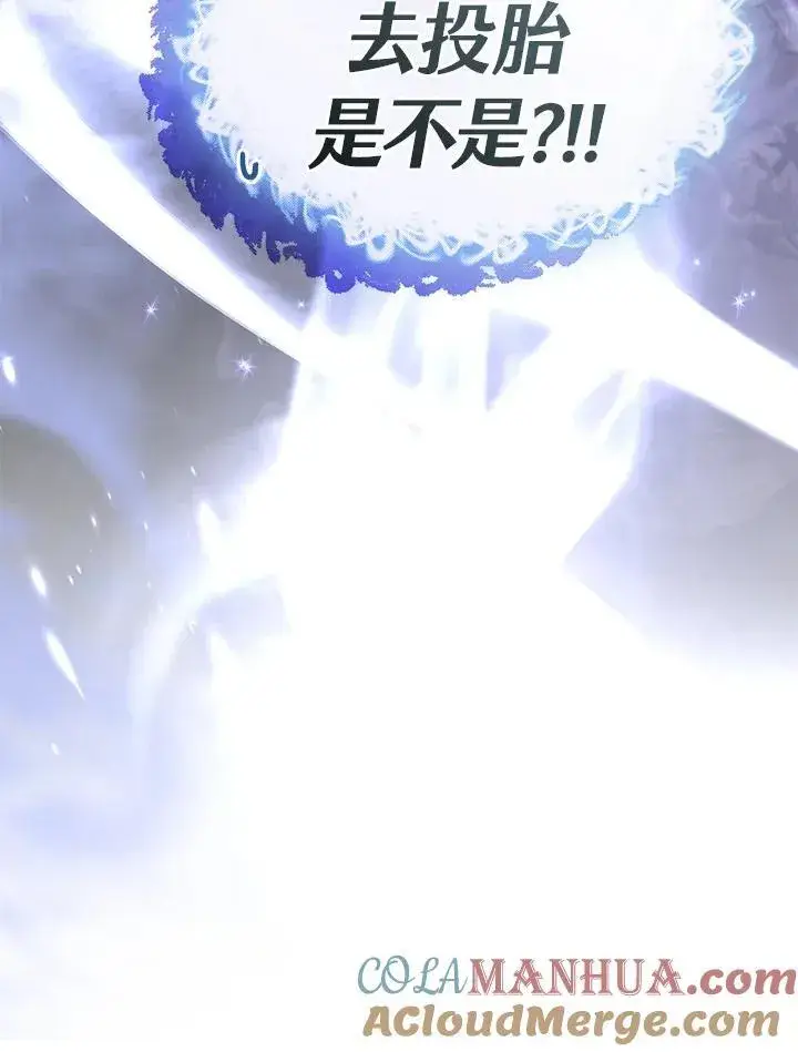 《无法逃离的黑暗》第78话图33