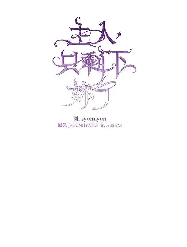 《无法逃离的黑暗》第78话图34