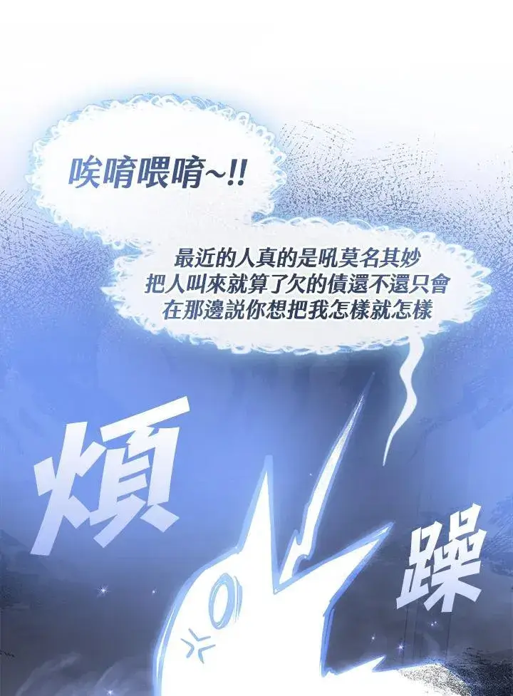 《无法逃离的黑暗》第78话图35
