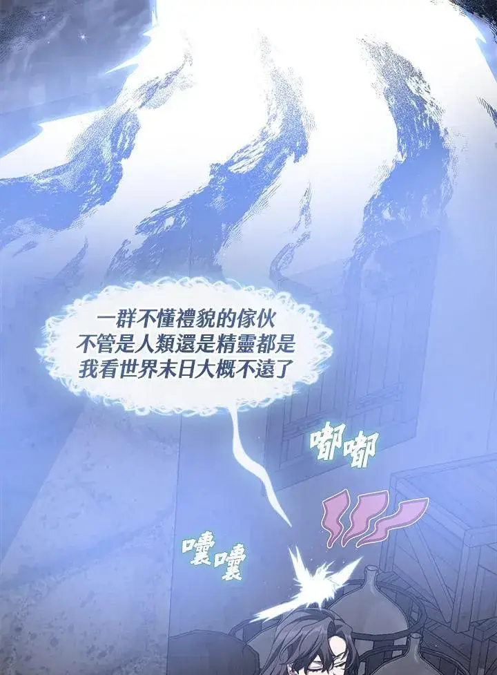 《无法逃离的黑暗》第78话图36