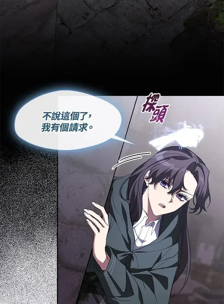 《无法逃离的黑暗》第78话图38