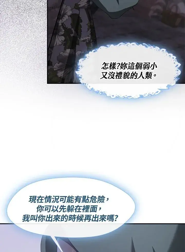 《无法逃离的黑暗》第78话图39