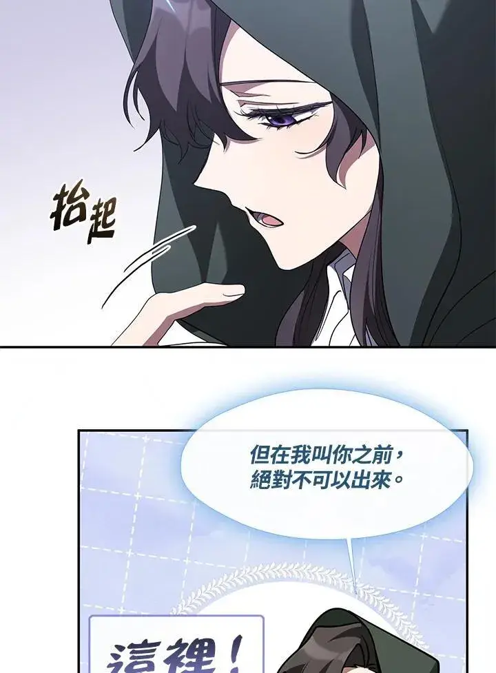 《无法逃离的黑暗》第78话图40