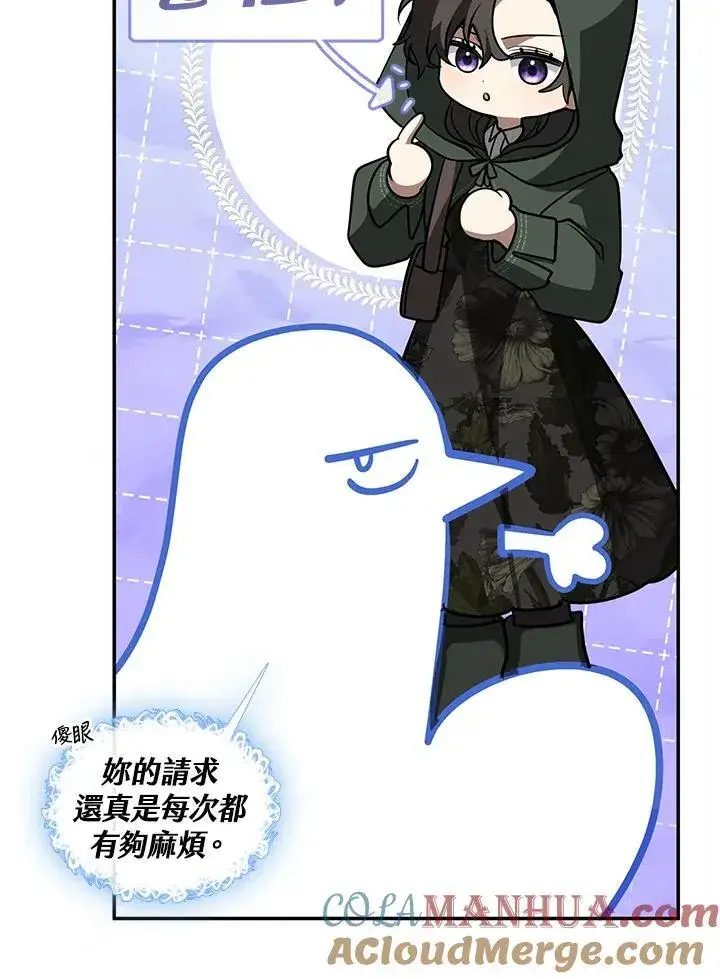 《无法逃离的黑暗》第78话图41