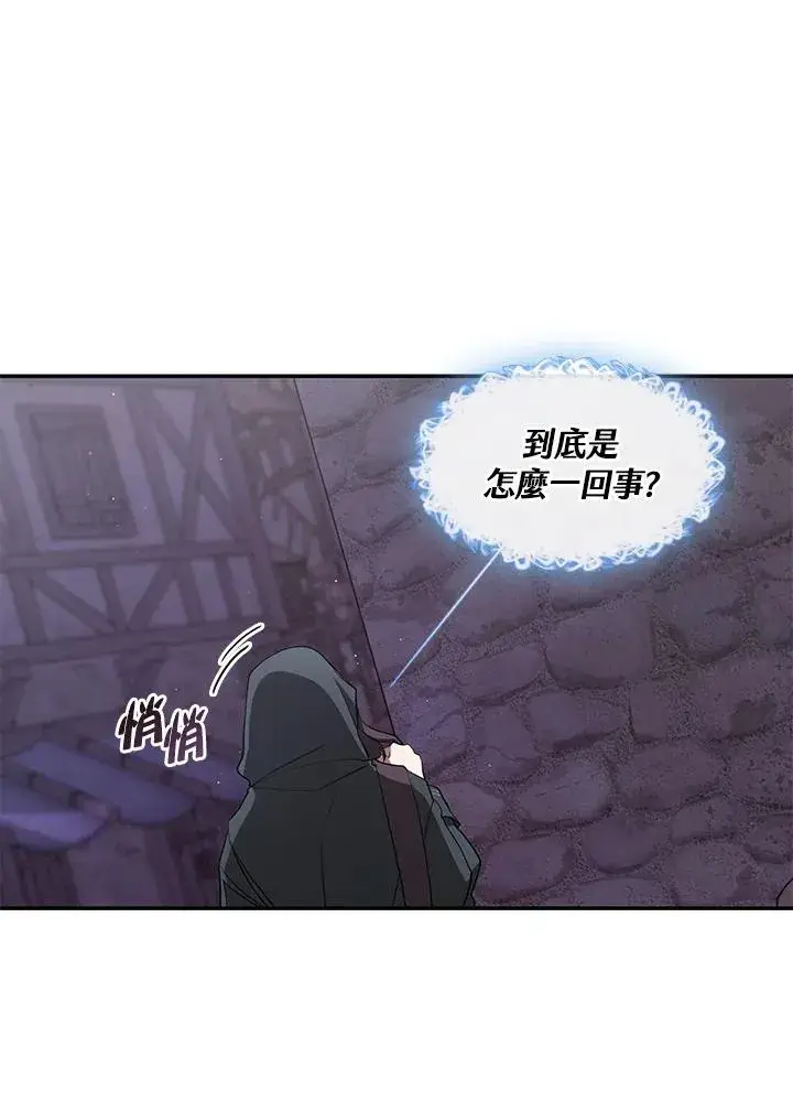 《无法逃离的黑暗》第78话图42