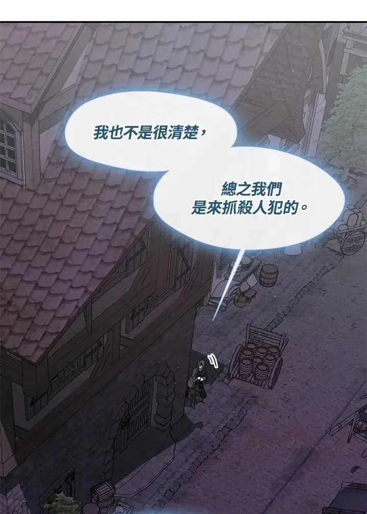 《无法逃离的黑暗》第78话图43