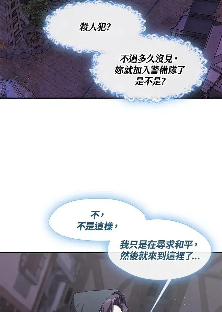 《无法逃离的黑暗》第78话图44