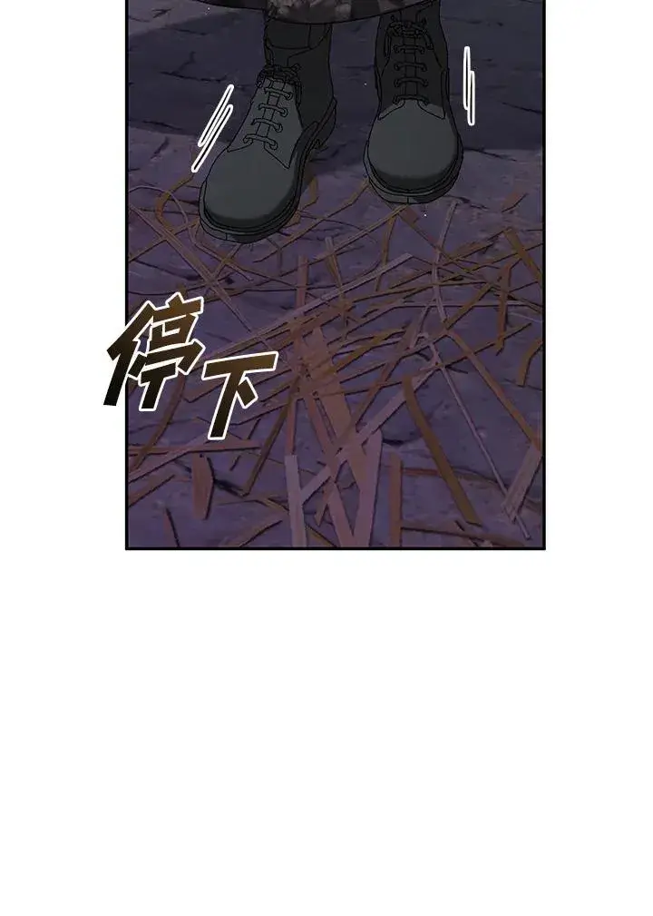 《无法逃离的黑暗》第78话图46