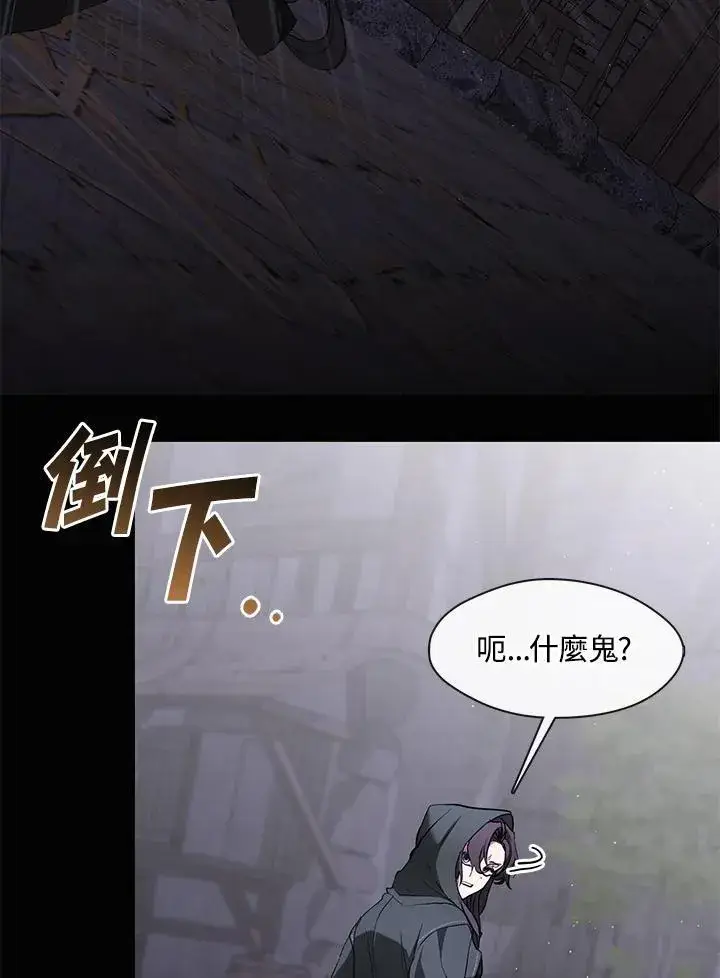 《无法逃离的黑暗》第78话图51
