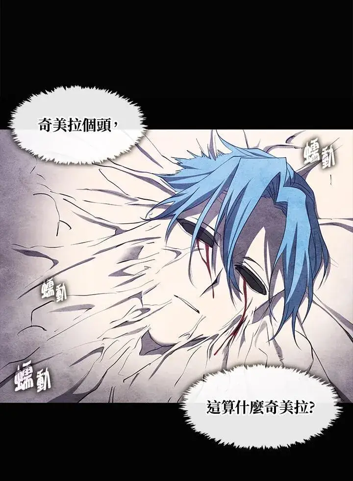 《无法逃离的黑暗》第78话图55