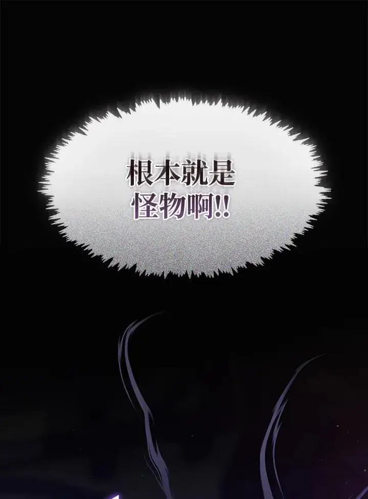 《无法逃离的黑暗》第78话图56