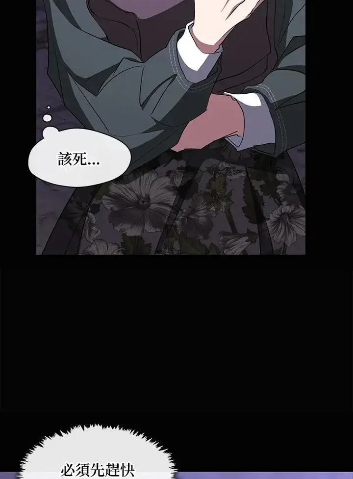 《无法逃离的黑暗》第78话图60