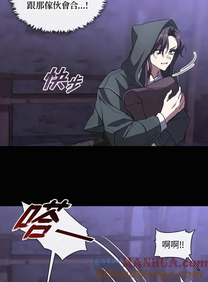 《无法逃离的黑暗》第78话图61
