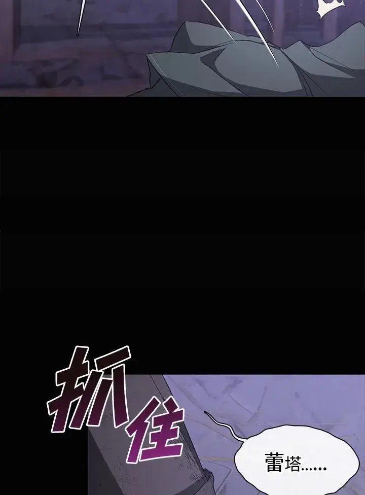 《无法逃离的黑暗》第78话图62