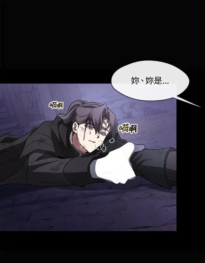 《无法逃离的黑暗》第78话图64