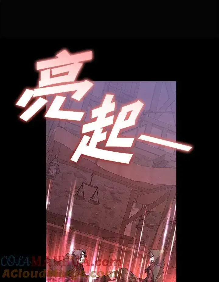 《无法逃离的黑暗》第78话图65
