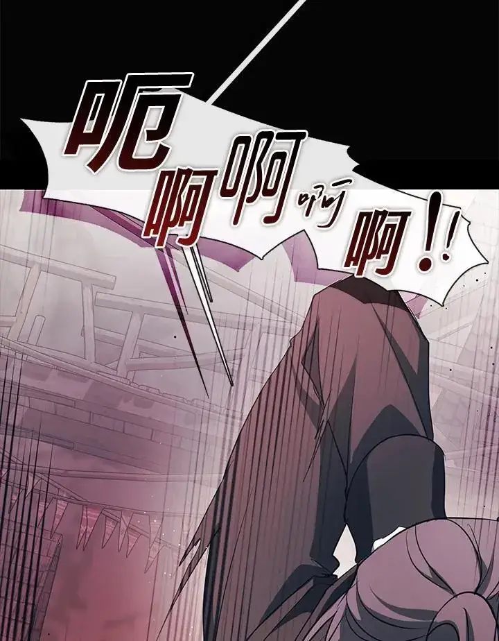 《无法逃离的黑暗》第78话图68