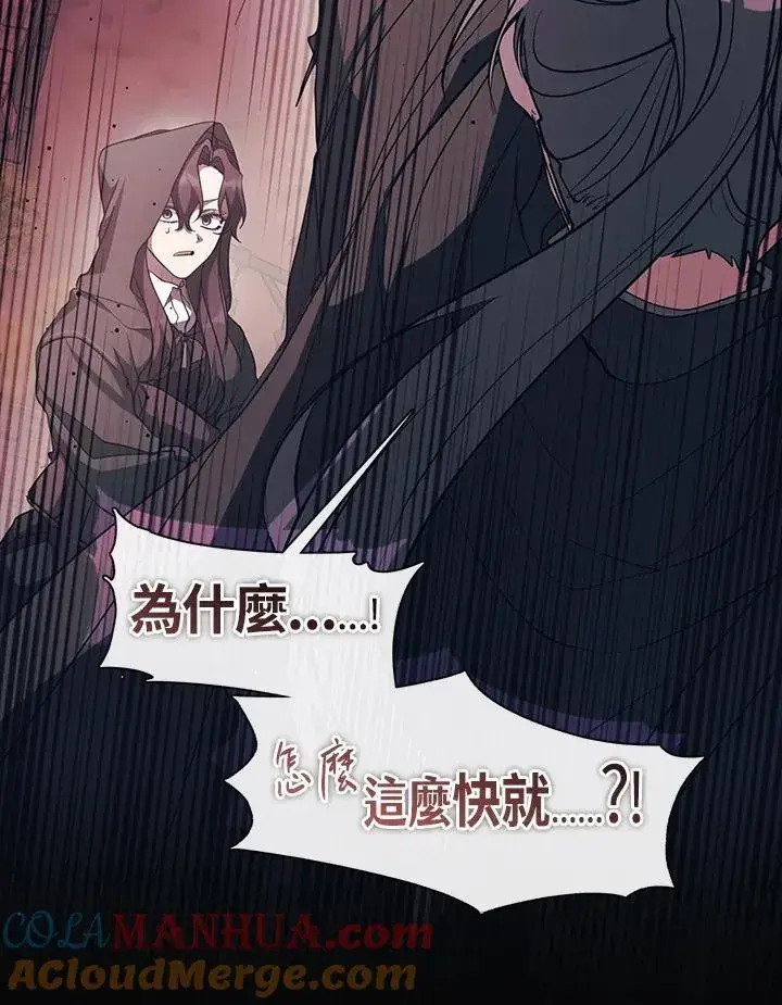 《无法逃离的黑暗》第78话图69